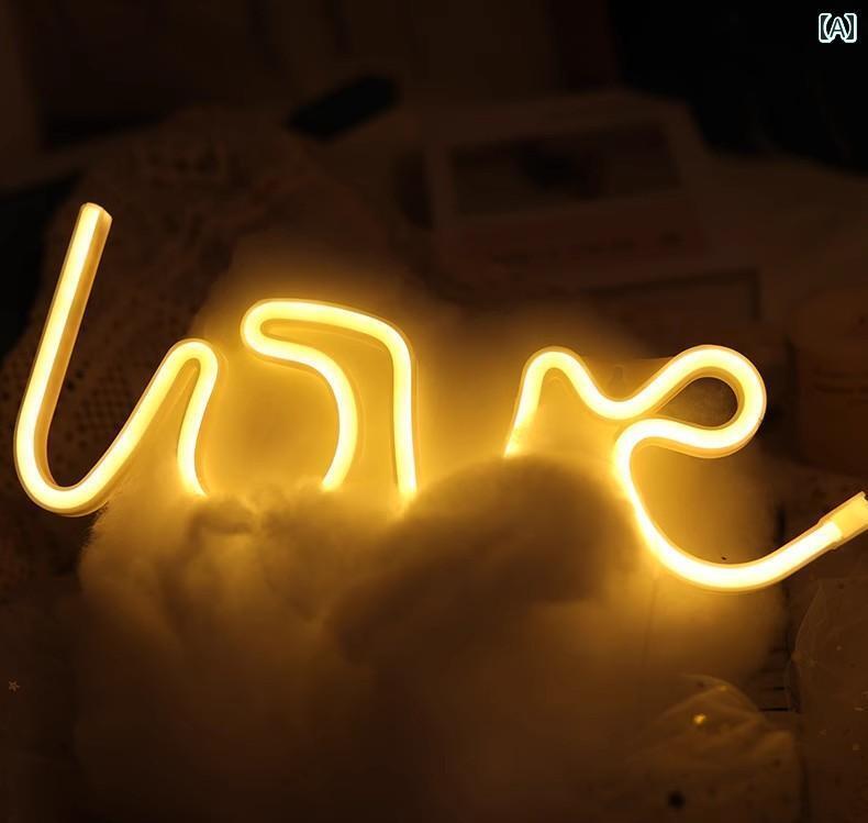 LED ネオンライト 店舗用 文字 LED 形状 ライト 誕生日 告白 プロポーズ LOVE ネオン ギフト 休日 結婚式 会場 装飾 レイアウト