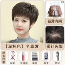 女性用 かつら Baimeisi ウィッグ 女性 ナチュラル フル ヘッド セット 人 毛 ショート カーリーヘアで 万能な 薄型 ママ