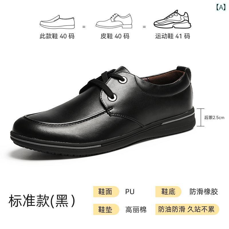 黒色 シューズ メンズ キッチン キング メンズシューズ 防水と 耐油性 滑りにくい シェフ シューズ 作業 耐摩耗 カジュアル レザーシューズ メンズ 春夏 靴