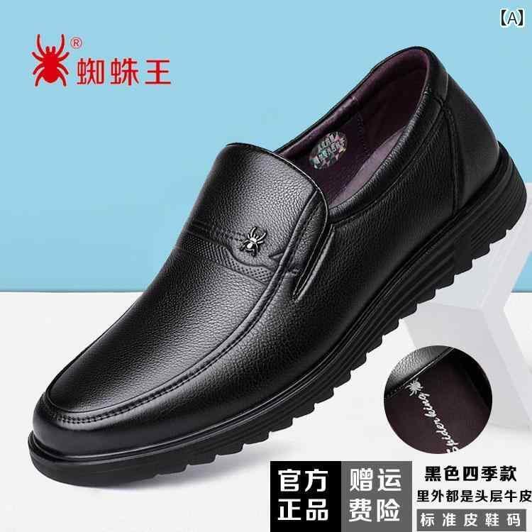 黒色 シューズ メンズ スパイダー キング メンズシューズ 春秋 革 ビジネス カジュアル レザーシューズ メンズ ソフト ソール 通気性 中年 パパ シューズ