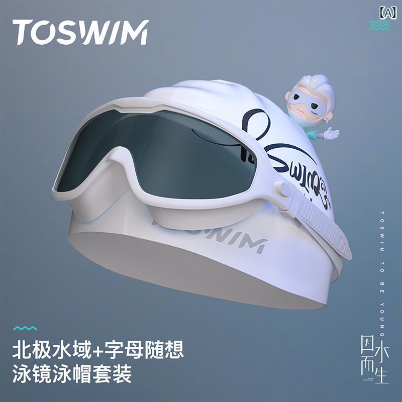 スイミング ゴーグル メンズ TOSWIM スイミング ゴーグル HD 防水 曇り 止め 女性用 大型 フレーム 男性用 近視用 キャップ セット