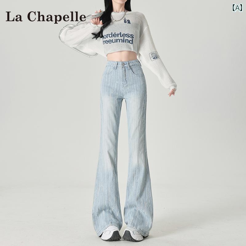 カジュアル フレア パンツ La Chapelle ライト ブルー フレアジーンズ レディース 2024秋冬 アメリカン..