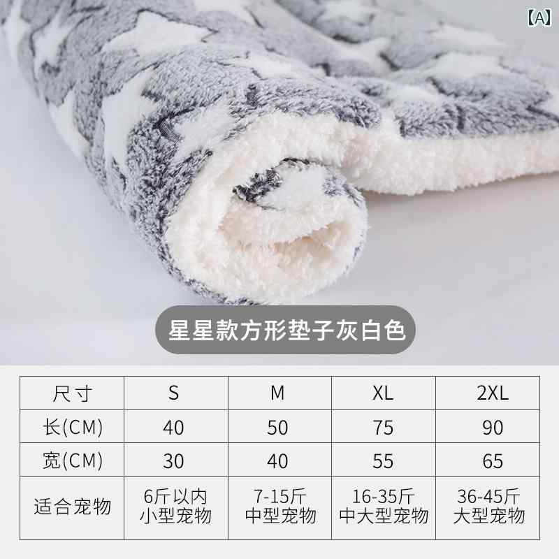 ワンちゃんのブランケット 猫 マット 犬用 秋冬用 暖かい 噛みつき 防止 犬 小屋 ペット用 寝 綿 寝心..