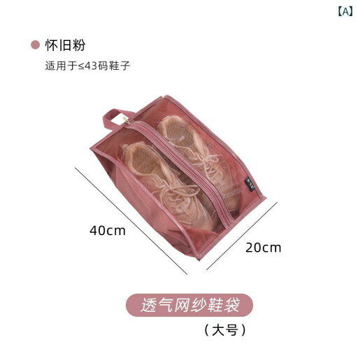 旅行用 収納 バッグ 通気性の ある 靴 収納 バッグ スポーツ フィットネス 旅行 専用 ダストバッグ カバー 透明 旅行用 収納 バッグ 通気性の ある 靴 収納 バッグ スポーツ フィットネス 旅行 専用 ダストバッグ カバー 透明