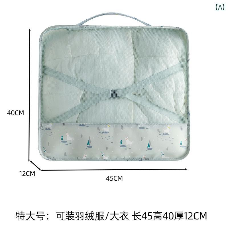 旅行用 収納 バッグ 旅行用 衣類 収納 バッグ ダウン ジャケット 下着 梱包 スーツ ケース 靴