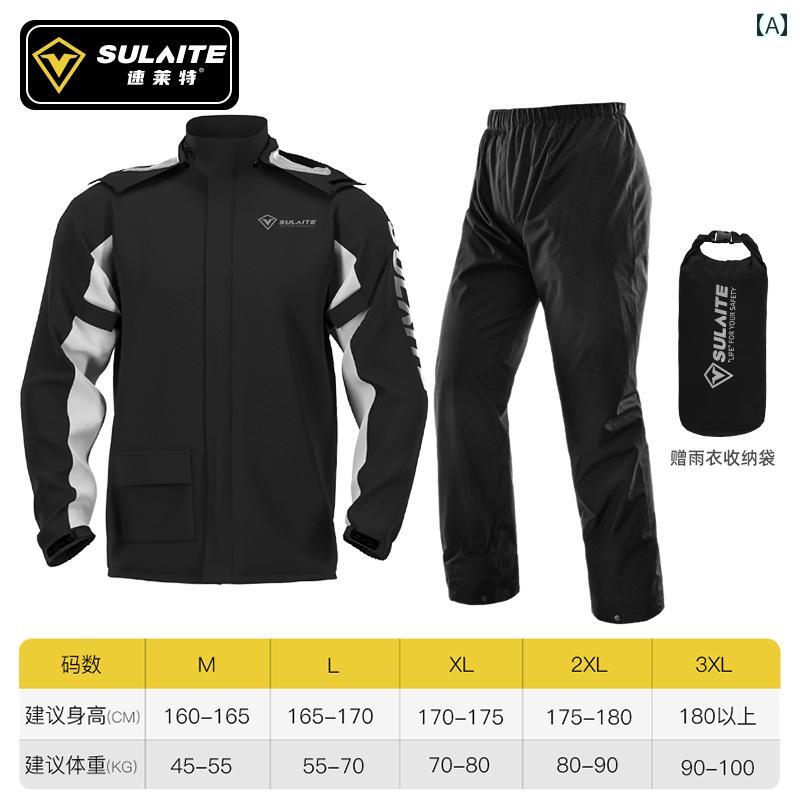 メンズ レインコート バイク 旅行用 レインコート ライディング バイク用 メンズ 防風 スーツ ライダー 反射 防水 シューズ カバー スプリット 防 雨