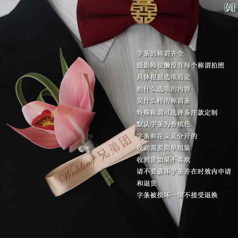 ブローチ レディース コサージュ 花嫁と 花婿 父親 母親 花婿の 付添 人 花嫁の ブローチ ゲスト VIP向け 家族向け ウェディング コサージュの フル ...