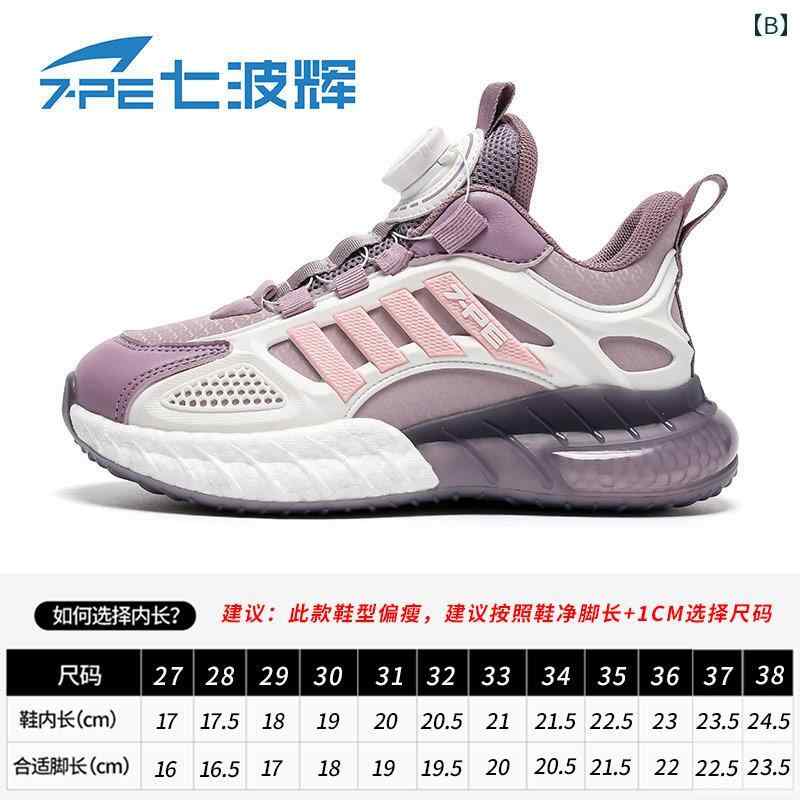 キッズ スポーツ シューズ Qibohui ガールズ シューズ 2024 春秋 中大 サイズ 子供用 メッシュ 通気性..