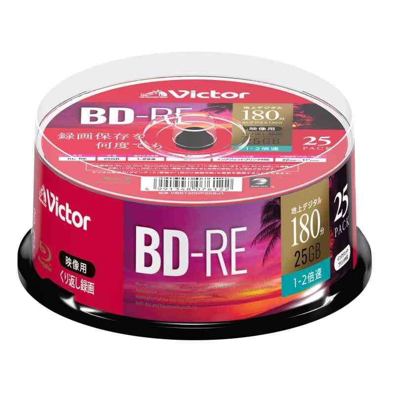 ビクター(Victor) くり返し録画用 BD-RE VBE130NP25SJ1 (片面1層/1-2倍速/25枚)品種:録画用 BD-RE(25GB)くり返し録画用録画時間:地デジ 180分 / BSデジタル130分盤面印刷:（ホワイト） / 範囲:22mm-118mm(ワイド)倍速:1-2倍速、ケース:スピンドルケース、入り数:25枚