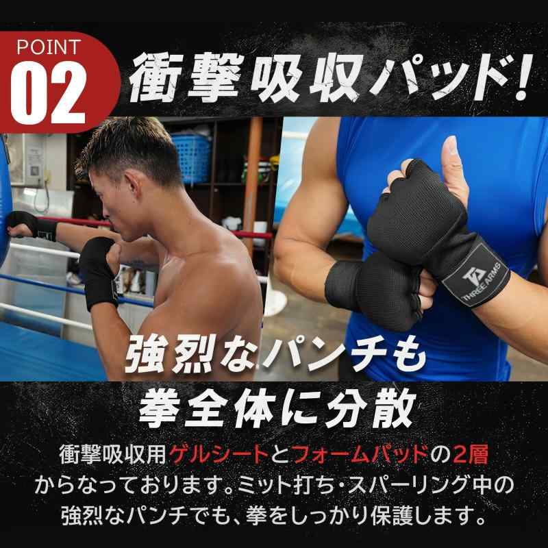ベネフィメントショップのTHREE ARMS ボクシング Newクイックバンテージ (S M L XL 4サイズ / ブラック / 手囲いサイズ15~最大25cm) ゲルで衝撃を吸収 簡単に着脱 (キックボクシング/格闘技 などに) バンテージ サポーター グロ｜アングル3