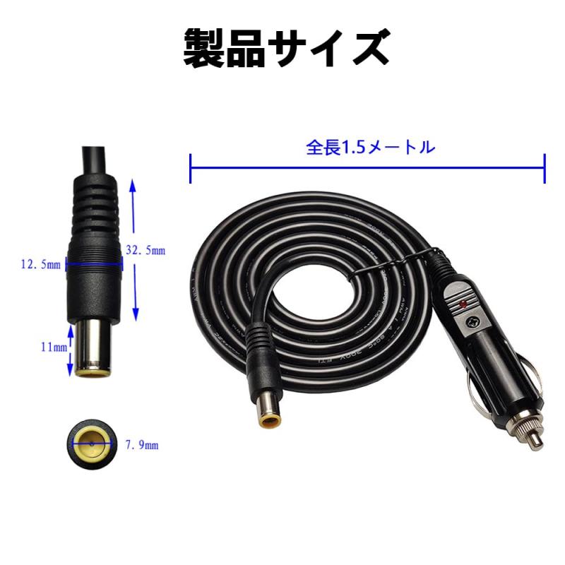 車載充電器 DC7909 ポータブル電源用 シガーソケット充電ケーブル DC電源 車用 シガレット点火器ケーブル 12V/24V 10A 150W 車用充電ケーブル DCアダプタ (長さ1.5m)