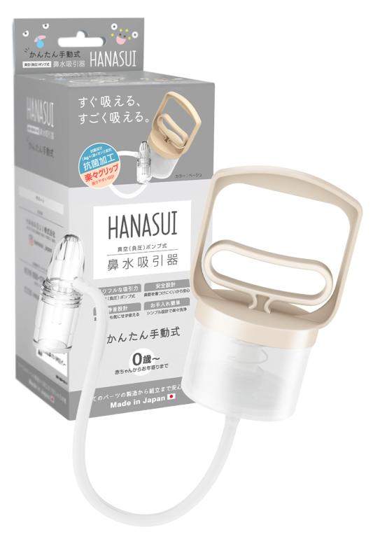 HANASUI 【日本製・抗菌】 鼻水吸引器 赤ちゃん 子供 大人用 鼻吸い器 手動 電池不要