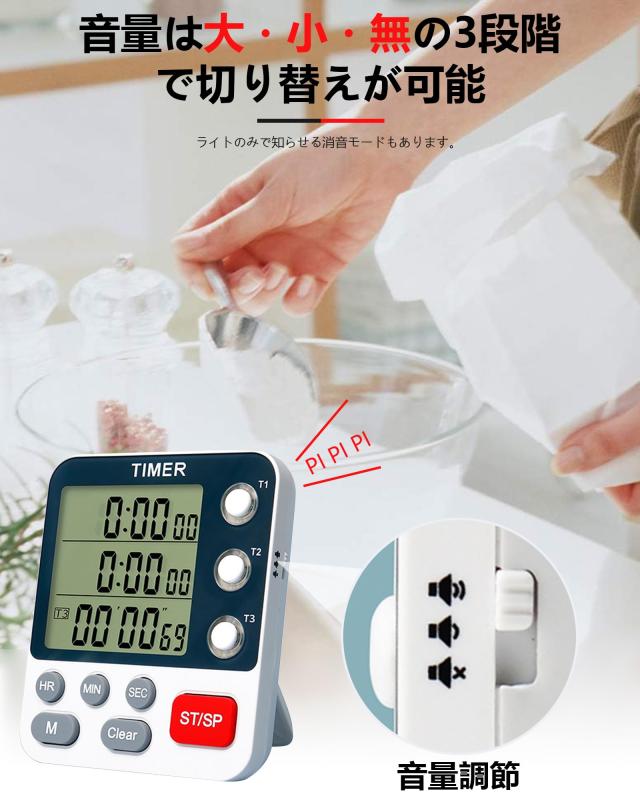 タイマー 3連 キッチンタイマー 大画面 99時間 カウントアップ/ダウンタイマー 勉...