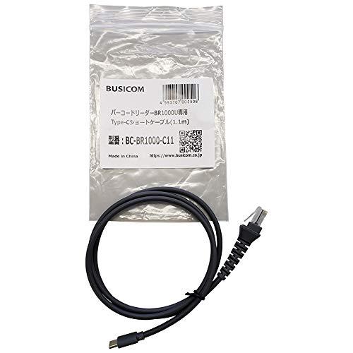 DELL - ビジコム バーコードリーダー BC-BR1000専用 USB Type-Cケーブル (1.1m) BC-BR1000-C11