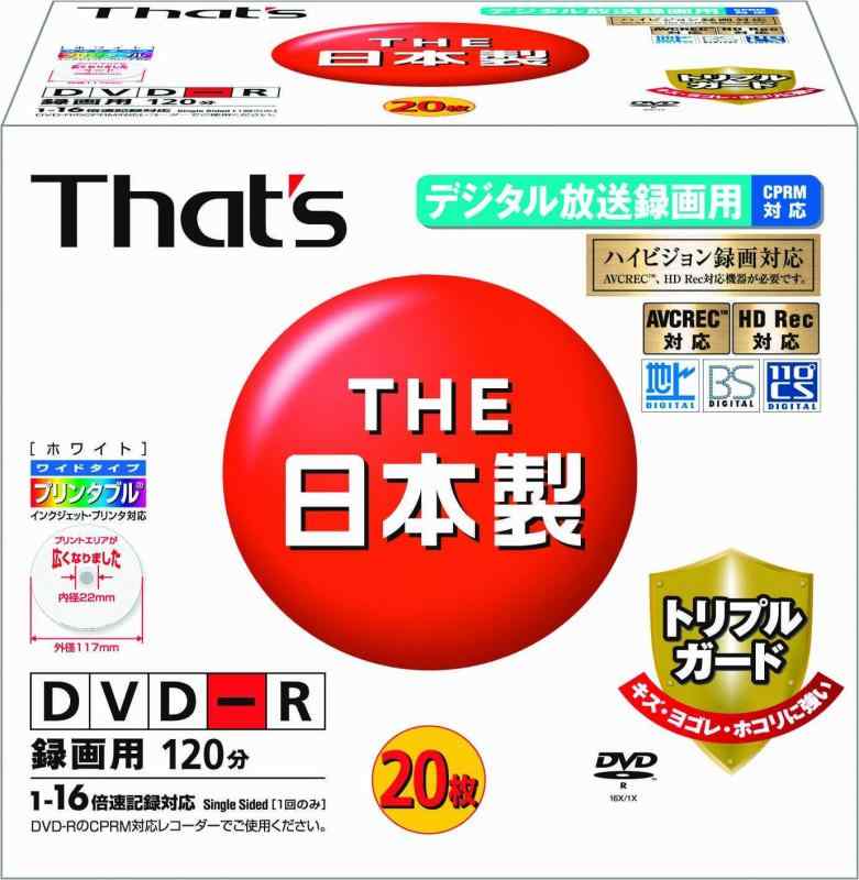 太陽誘電製 That's DVD-Rビデオ用 トリプルガード