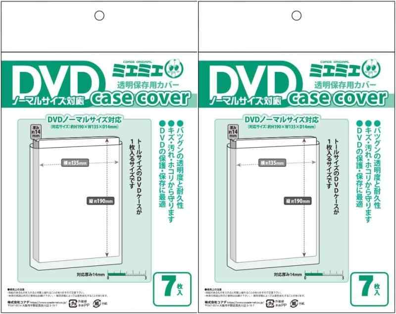 ミエミエ DVDケースカバー 透明 保存用 ノーマルサイズ（10枚入）