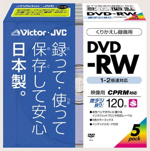 Victor DVD-RW録画用 CPRM対応 2倍速 カラ