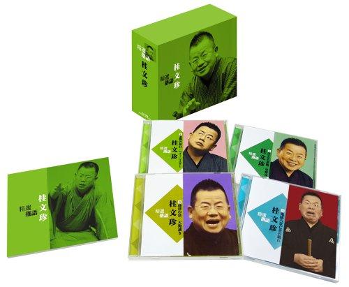 精選落語 桂文珍