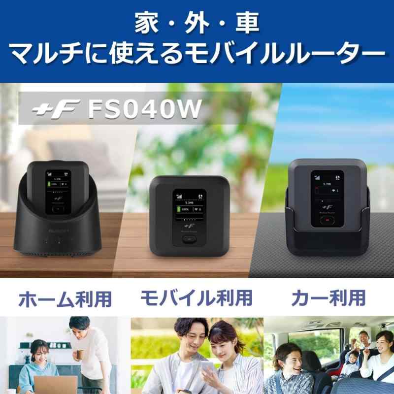 富士ソフト F FS040W モバイル Wi-Fi ルーター dual_band SIMフリー 端末 FS040WMB1 benefiment-10919946 ベネフィメントショップ サンプル画像2
