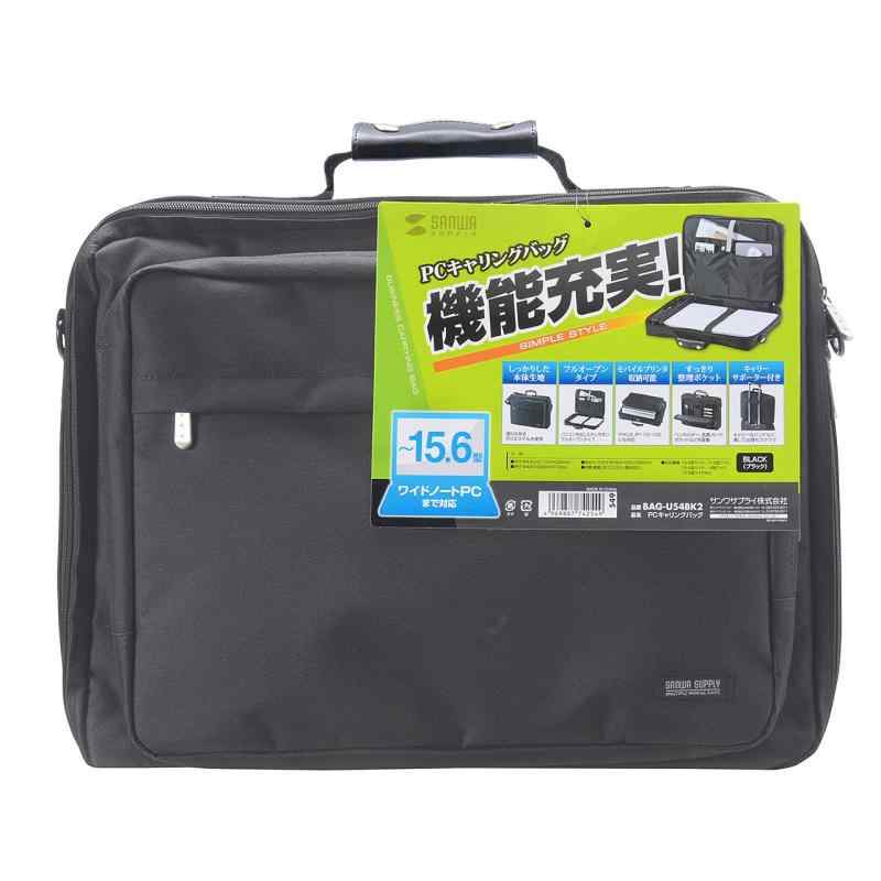 サンワサプライ PCキャリングバッグ 15.6インチワイド対応 BAG-U54BK2