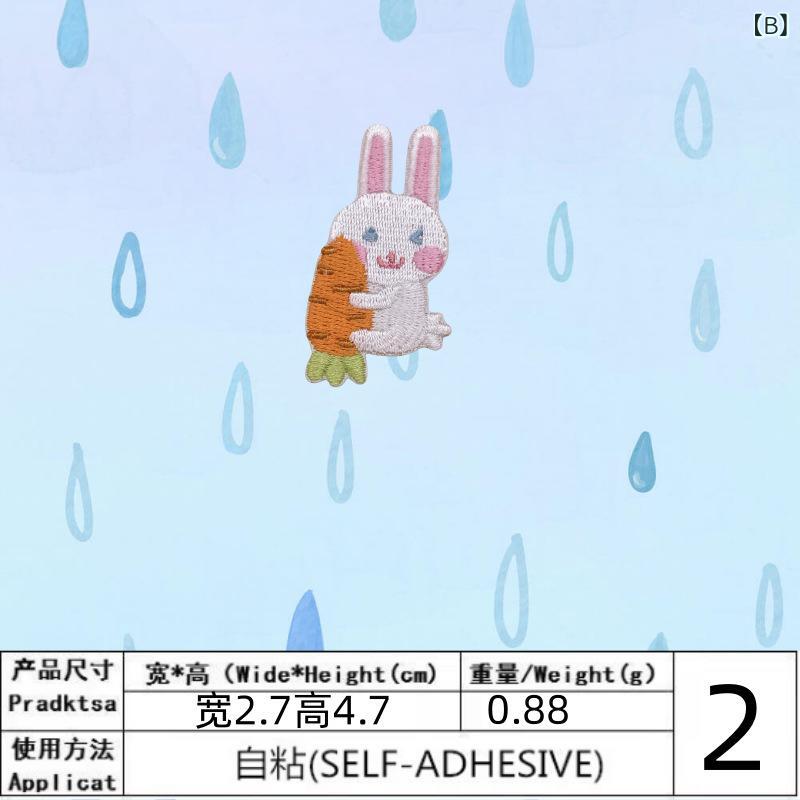 パッチ 布 刺繍 ウサギ モチーフ 動物 補丁 羽毛加工 服 鞄 DIY デコレーション 自粘 フェルト素材 かわいい デザイン 軽量 接着 アクセサリー クラフト アクセント ピン オン 装飾 ハンドメイド 用途