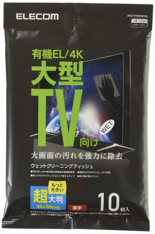 EPSON - 大型テレビ向け