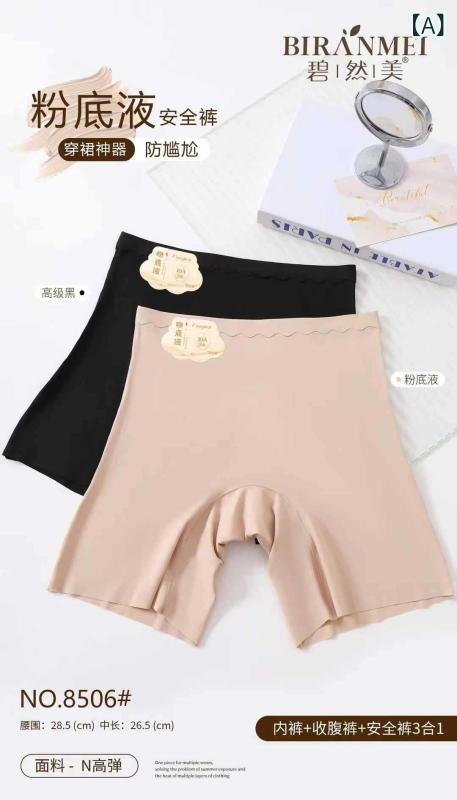 レディース インナー 無痕 肌色 ショーツ 平角 安全パンツ 抗菌 クロッチ 三合一 収腹 タイト ボトムス 女性用 補正 下着 伸縮性 吸湿速乾 接触冷感 再生繊維 普段使い 通勤用 軽量 ベーシック ブラック ピンク系 アイボリー benefiment-10909697 ベネフィメントショップ サンプル画像2