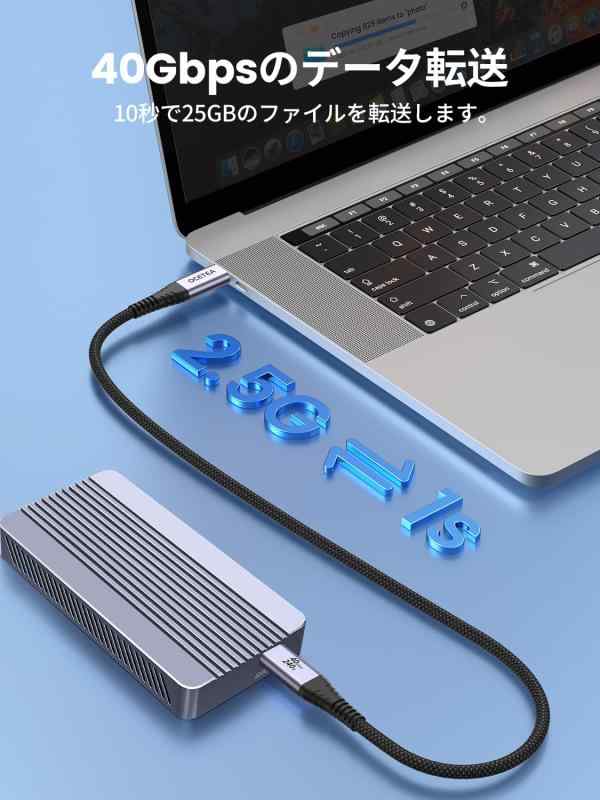 USB4 ケーブル 240W 超急速充電 40Gbps