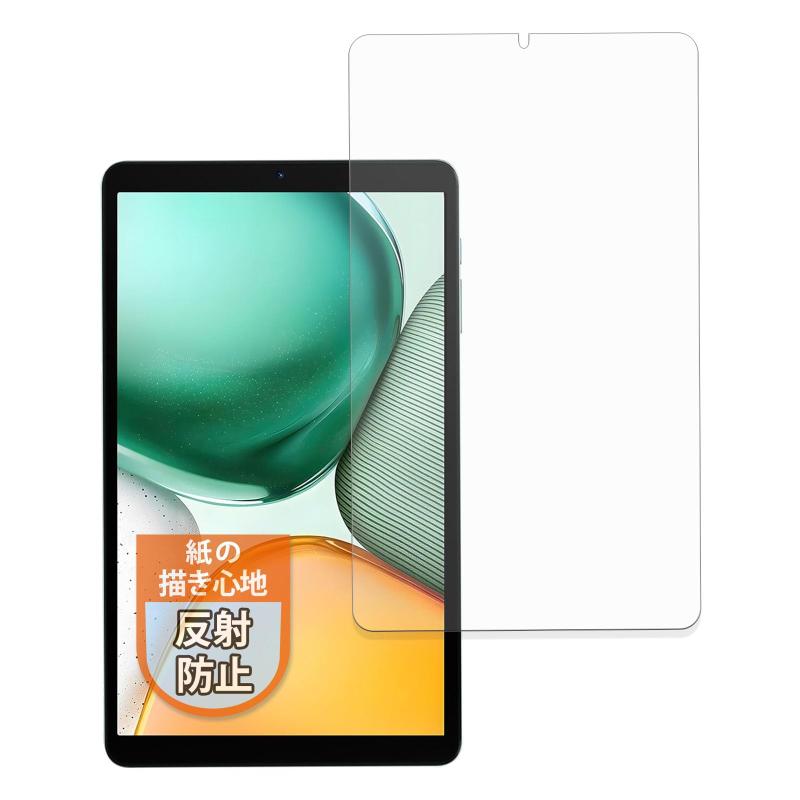 MotoMoto フィルム Bmax I8 Plus 用 紙に書いているような描き心地 保護フィルム 反射低減 日本製