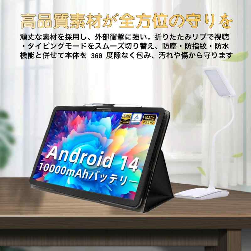 ShellChic タブレットケース 10.1インチ 全面保護カバー 擦り傷防止ブレットカバー防水防汚 高級PU fivahiva p30タブレット ケース 良い手触りタブレット10インチ ケース 薄型軽量 Android 15タブレッ
