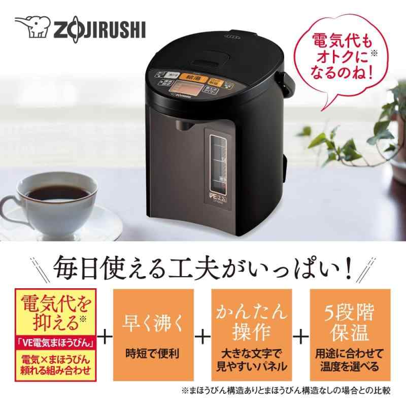 象印 電気ポット CV-GA22・30 VE電気まほうびん 省エネ