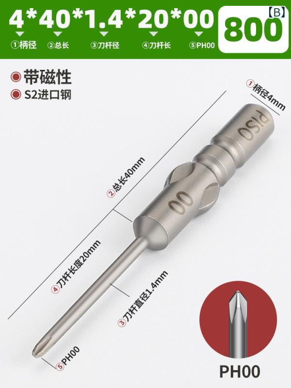 ドライバービット S2合金鋼 強力磁石 付き プラス型 精密作業用 耐久性 電動ドリル...