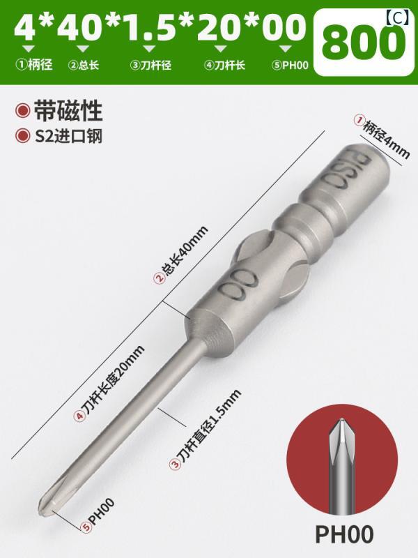 ドライバービット S2合金鋼 強力磁石 付き プラス型 精密作業用 耐久性 電動ドリル...