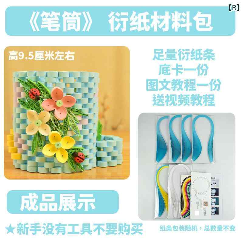 文房具 ペン立て DIYキット 紙工作 立体 実用的 初心者向け 学生用 成人用 クラフト材料セット デスクインテリア 工作 完成品付き 2