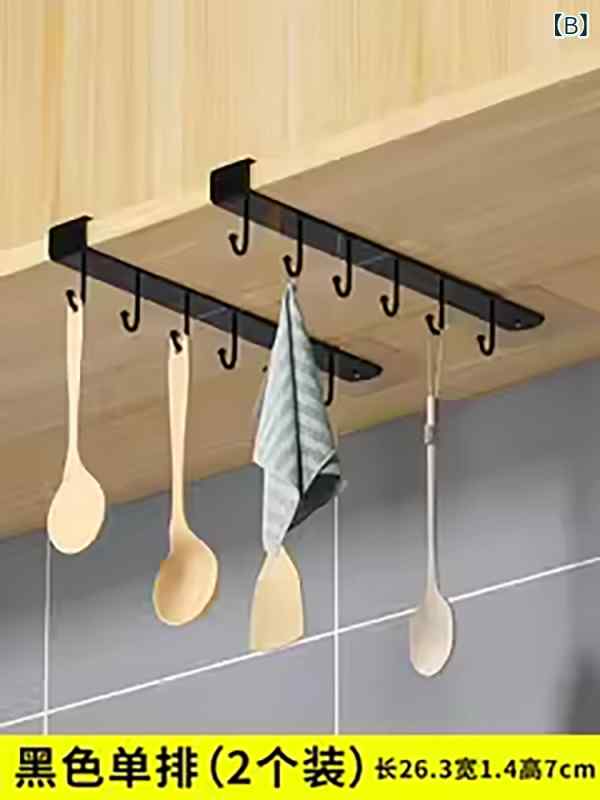 キッチン 収納ラック 壁穴なし フック 吊り下げ式 跡なし 掛具 一列 整理棚 キャビ...