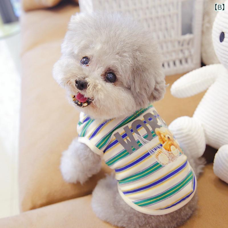 ペット服 小型犬 猫用 薄手 軽量 ベスト 多彩 ストライプ クマ柄 かわいい 通年 室...