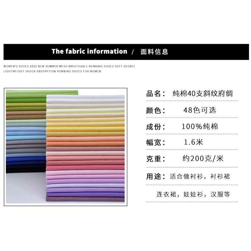 綿生地 綿 斜紋織り 無地 シャツ トップス ドールシャツ 漢服 DIY 手芸用 裁縫布 ...