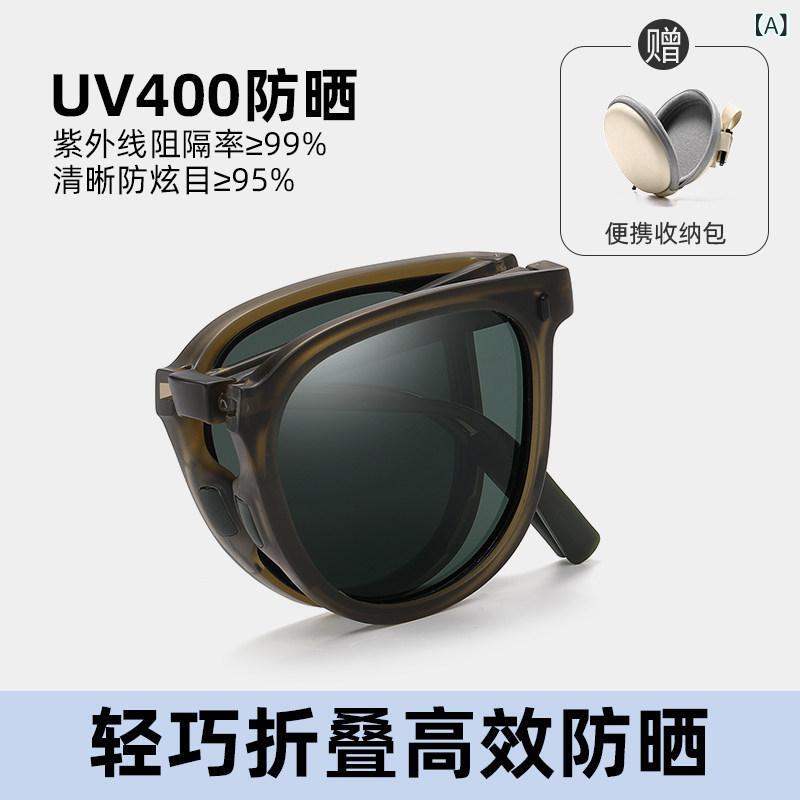 サングラス 女性用 折りたたみ式 高級感 UVカット 紫外線防止 日焼け対策 度付きレンズ コンパクト ポータブル スタイリッシュ