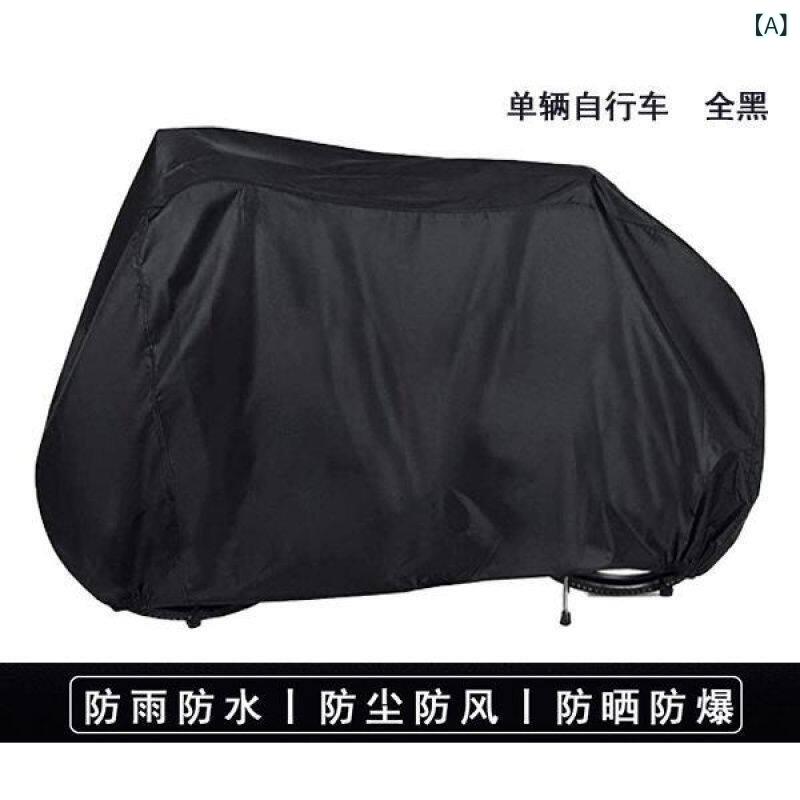 Other - 自転車カバー 防水 防塵 UVカット 防汚 遮光 屋外保管用 マウンテンバイク対応 ロードバイク対応 耐候性 保護カバー 駐輪場用 軽量 伸縮性