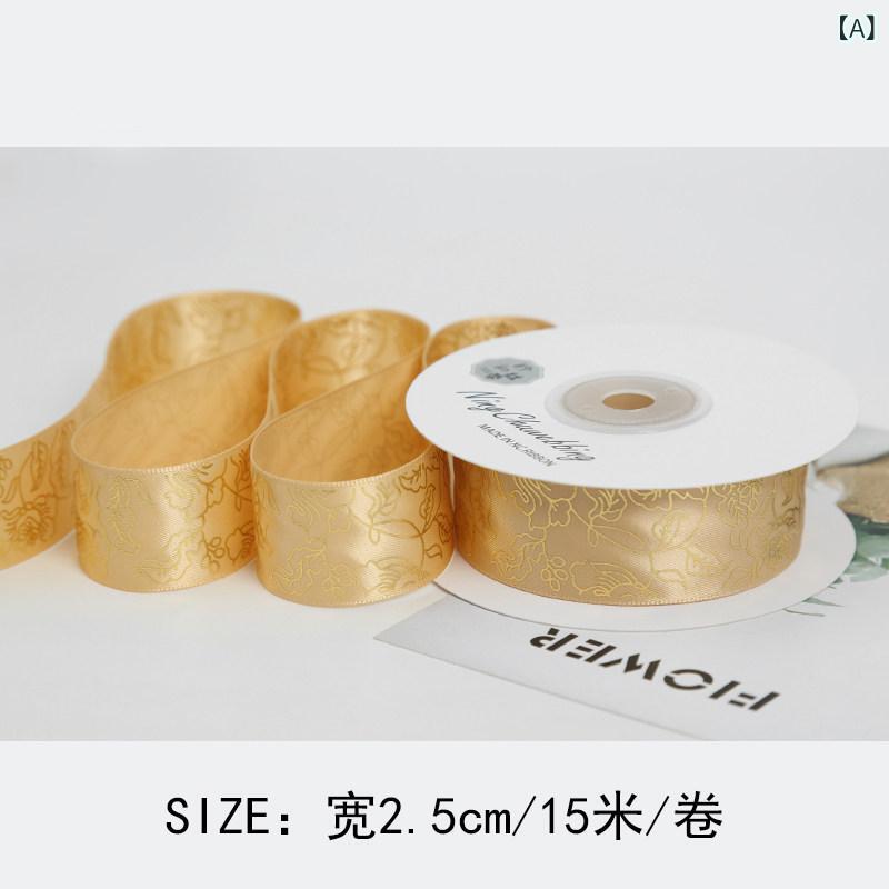 リボン 包装用 ケーキ 飾り 金箔押し 葉柄 サテン 織り カラー DIY 蝶結び ベーキング 材料 テープ ギフトラッピング