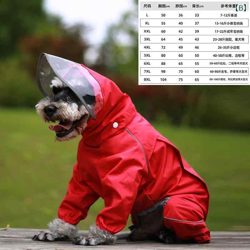 犬用 レインコート 防水 ジッパー 四脚 全覆い 小中型犬 専用 雨具 アウトドア 軽...