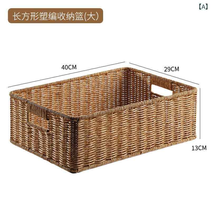 収納バスケット 藤編み風 シンプル リビングルーム ローテーブル用 テレビ台収納 デスク整理 キッチンキャビネット お菓子入れ 日常使い 軽量 耐久性 整理整頓 インテリア雑貨