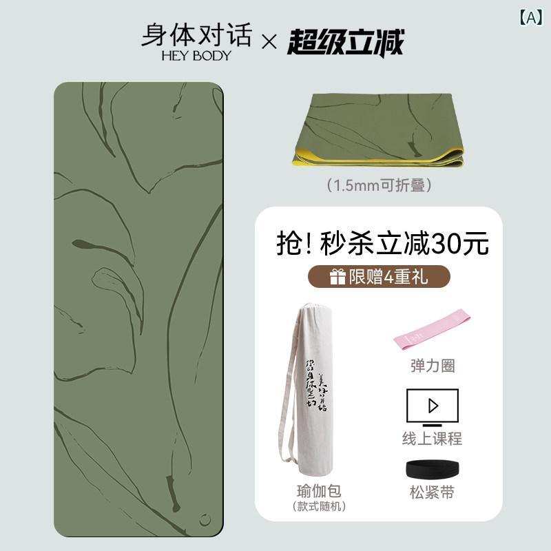 ヨガマット レディース 折りたたみ ゴム 滑り止め 旅行用 薄型 ココナッツシェル 家庭用 フィットネス ポータブル 軽量 エコ素材 室内エクササイズ ピラティス対応