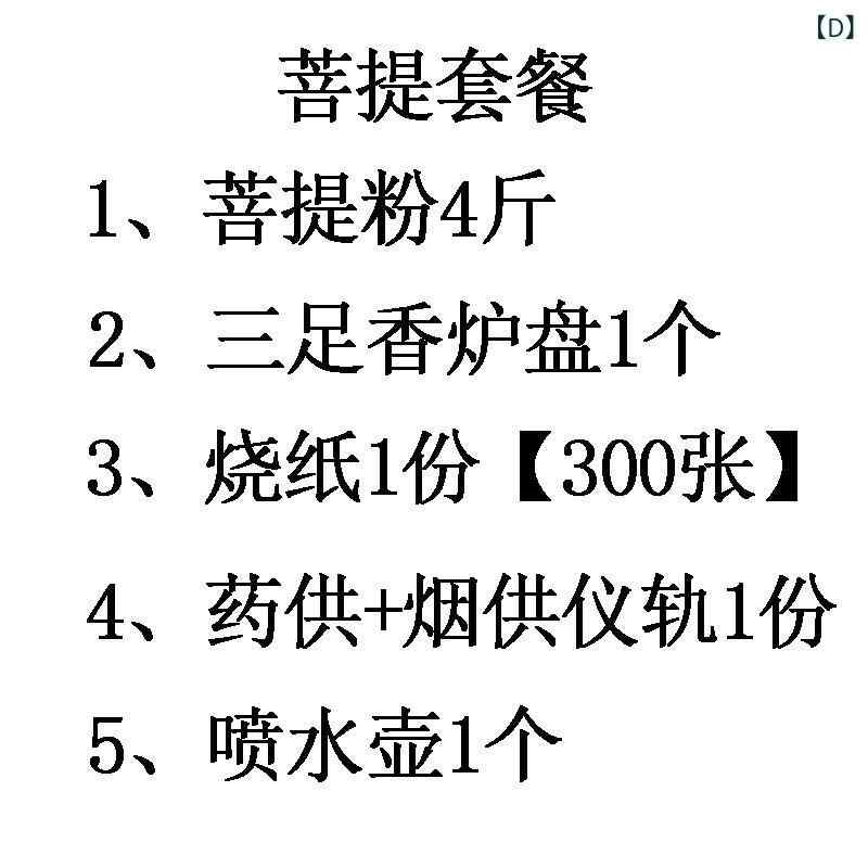 仏具 煙供盤 合金製 三足型 薬供盤 施食盆 家用 室外用 置物 香立て 供物皿 伝統工芸 インテリア雑貨 3