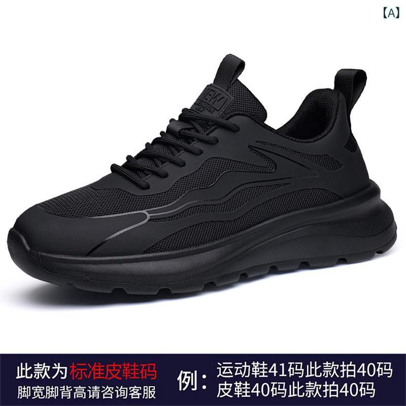 Shoes - メンズ スニーカー 夏用 通気性 防臭 メッシュ素材 柔らかい 厚底 カジュアル 普段使い スポーツシューズ 軽量 吸湿速乾 伸縮性 ブラック グレー ブルー アイボリー