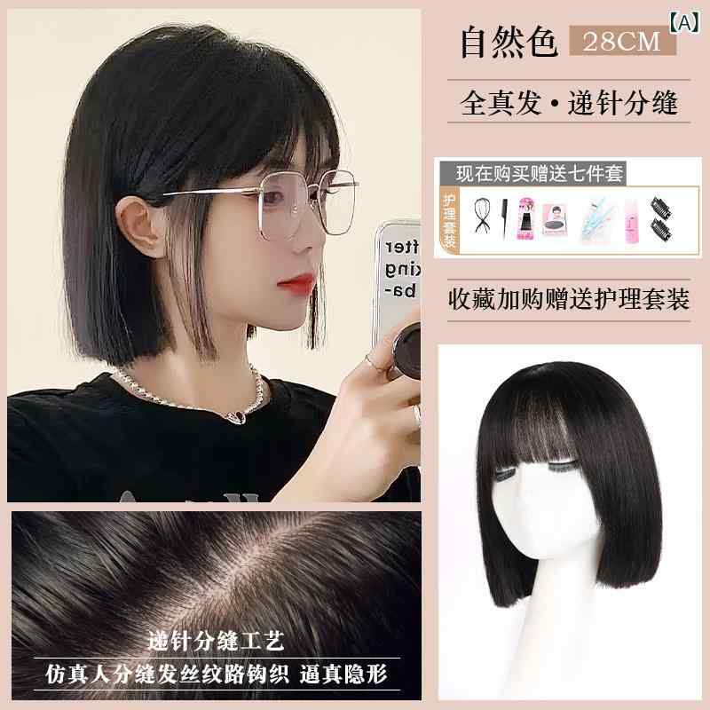 ウィッグ レディース ショート ボブ 人毛 リアルヘア ナチュラル スタイリッシュ 全頭カバー ストレート ヘアスタイル 日常使い ファッション 軽量 通気性