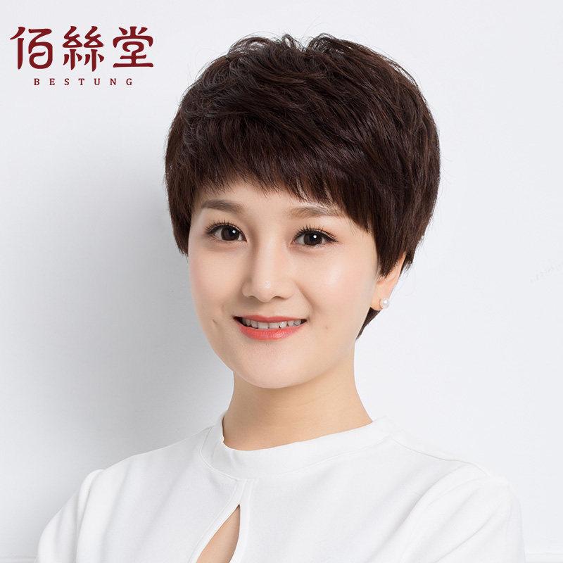 ウィッグ 女性用 短髪 ストレートヘア ヒューマンヘア 全頭カバー 自然 斜め前髪 丸顔対応 日常使い 軽量 ナチュラルスタイル
