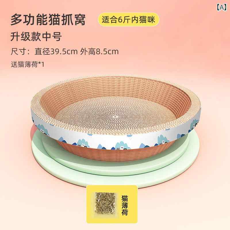 猫爪とぎ板 猫ベッド 段ボール製 耐摩耗 鈴付きボール 猫おもちゃ 室内用 ペットグッズ 爪とぎ防止 耐久性 スクラッチャー 猫ハウス