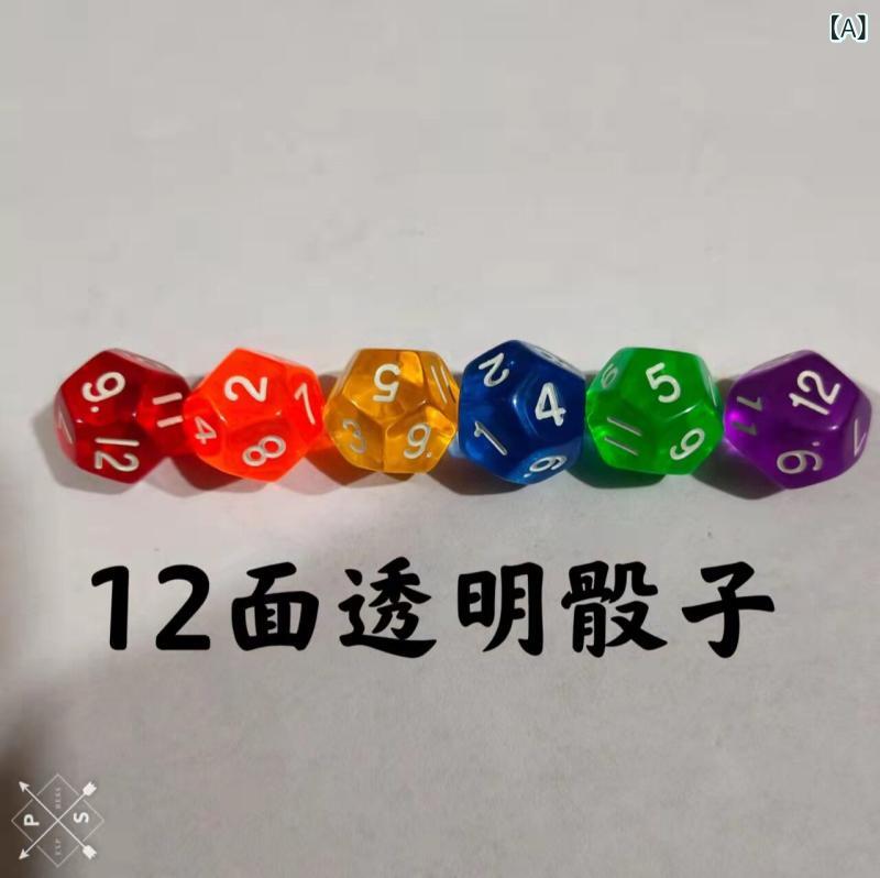 知育玩具 透明 12面体 数字入り ダイス 子供向け 早期教育 学習道具 卓上ゲーム ボードゲーム 遊戯 クリア素材 多角形 遊び道具