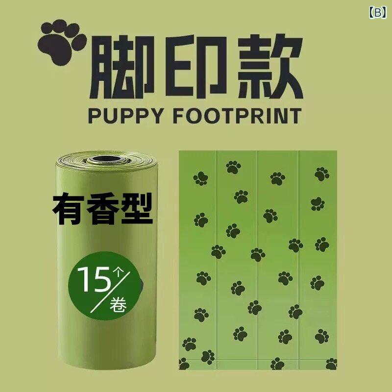 ペット用 排泄物拾い袋 厚手 生分解性 犬猫対応 ごみ袋 散歩用 日常衛生 環境配慮 ...